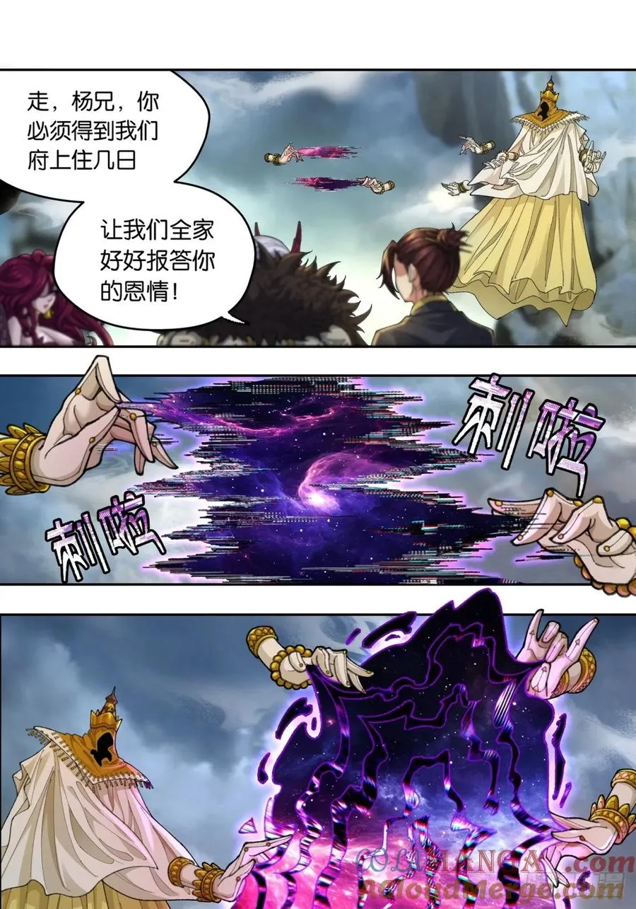 第3话 第67页