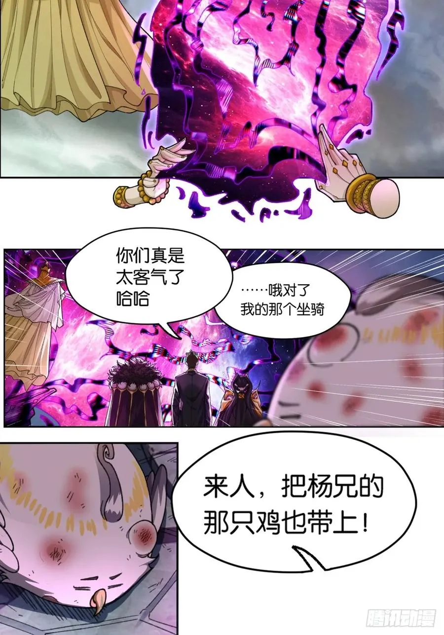 第3话 第68页