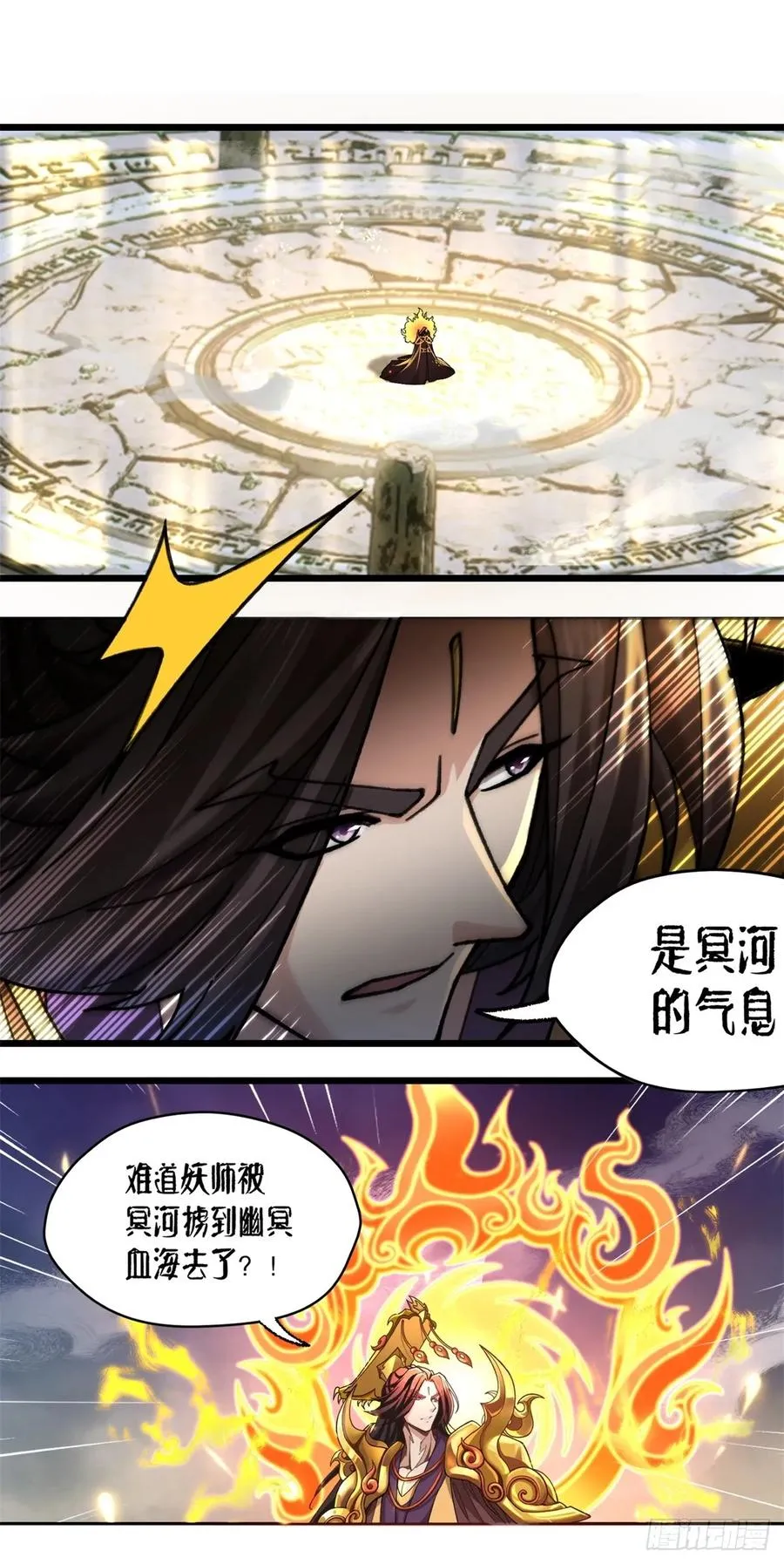 第3话 第75页
