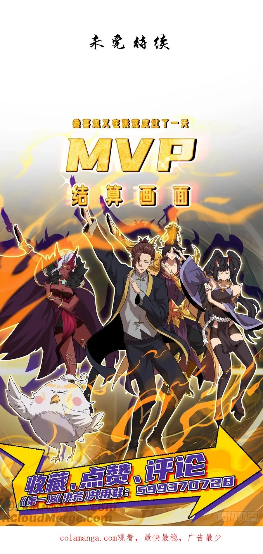 第3话 第76页