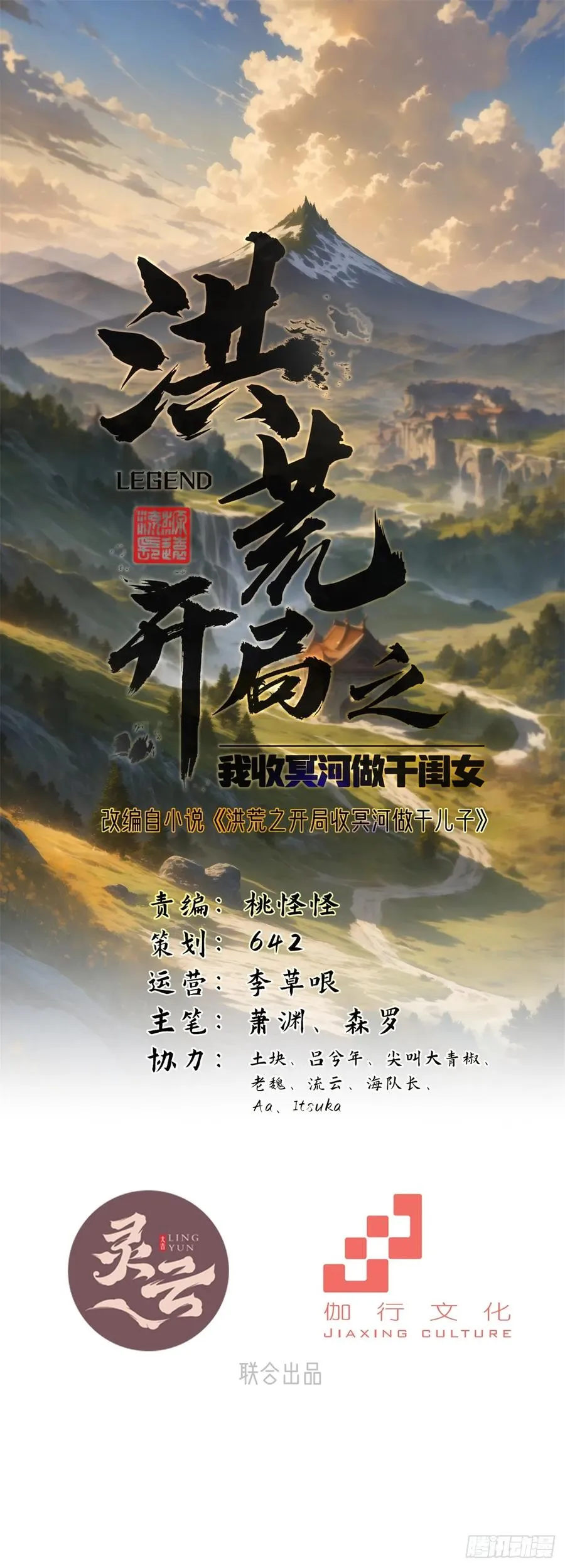 第4话 第2页