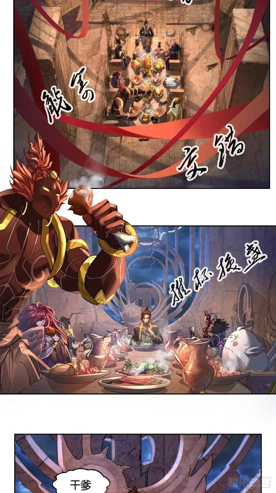 第4话 第5页