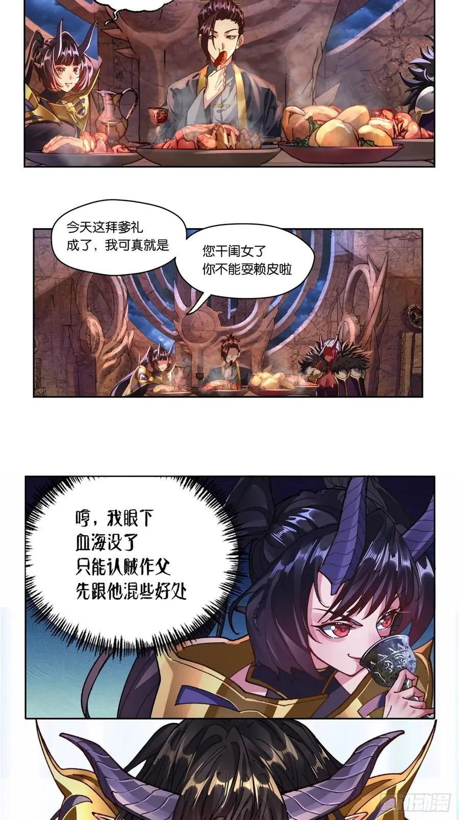 第4话 第6页