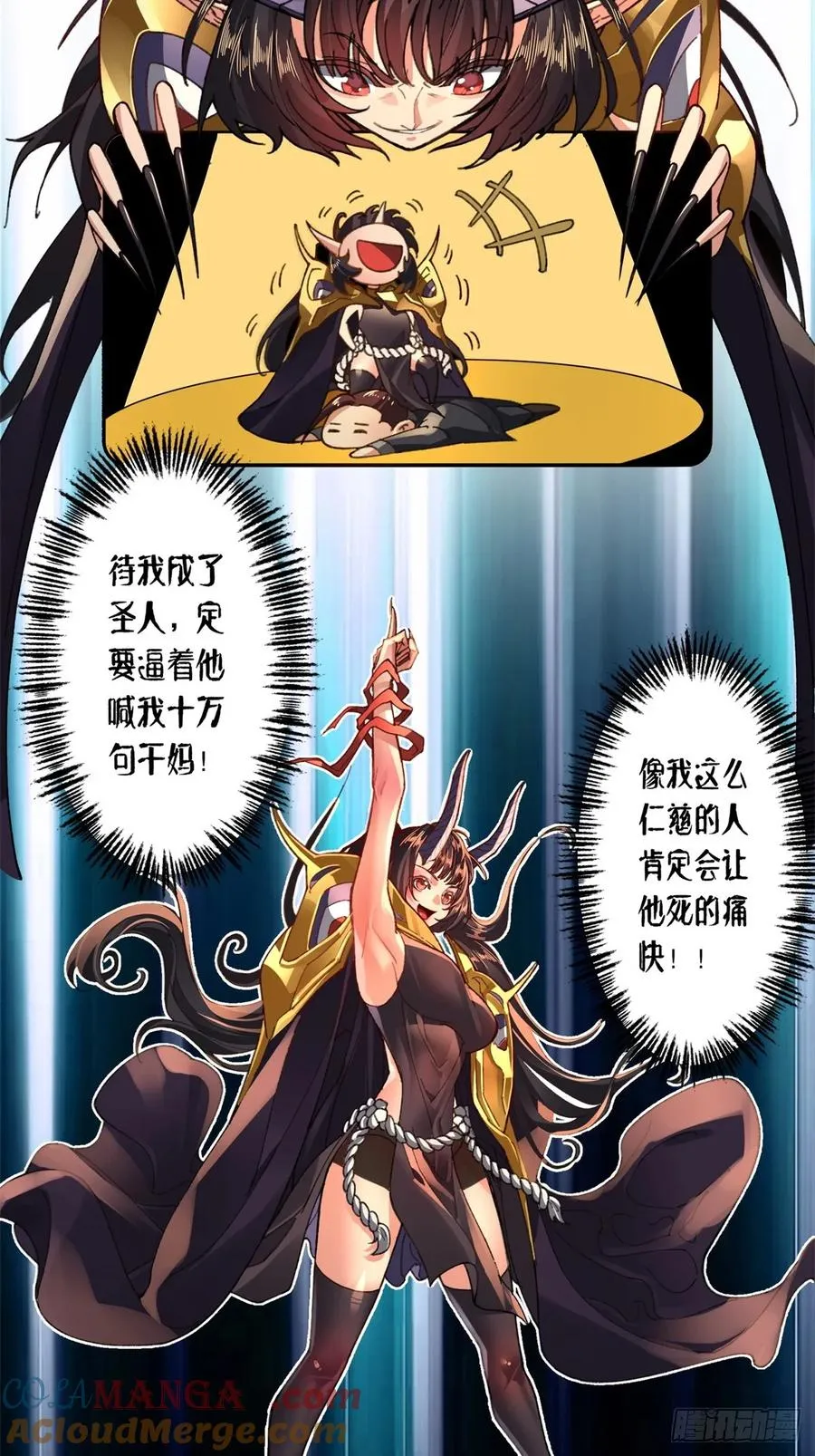 第4话 第7页