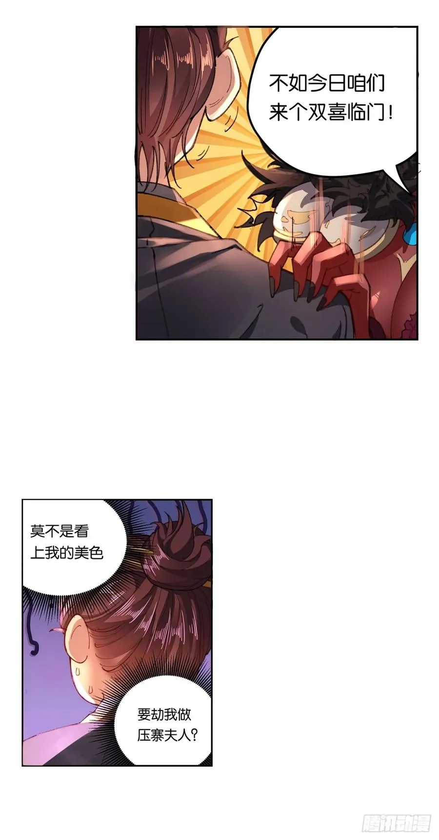 第4话 第9页