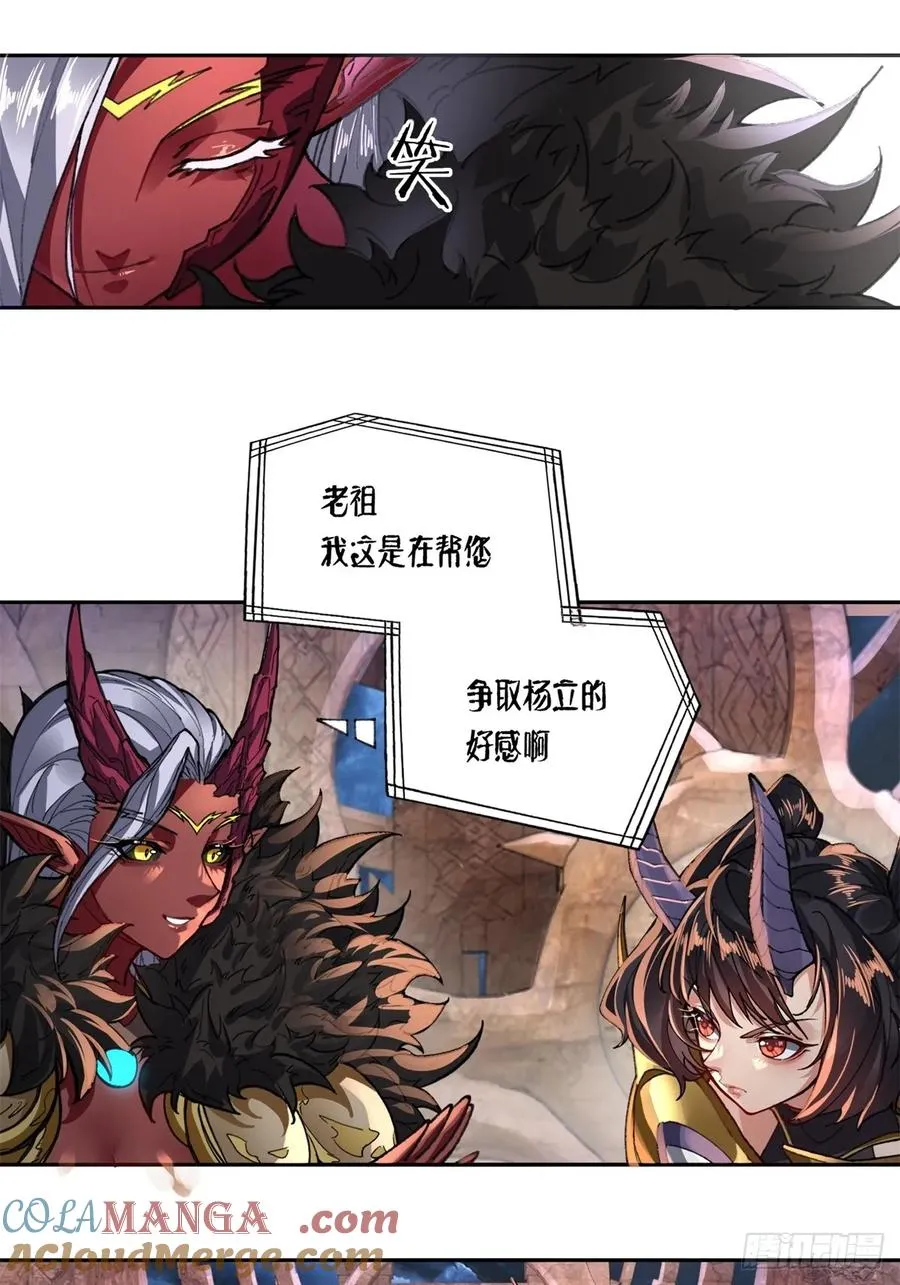 第4话 第19页