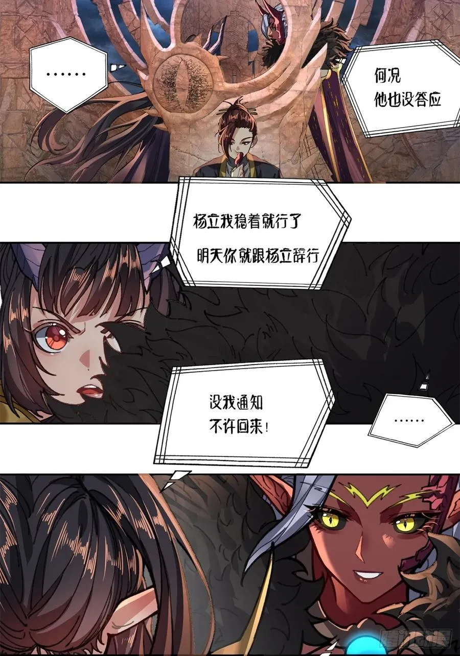 第4话 第20页