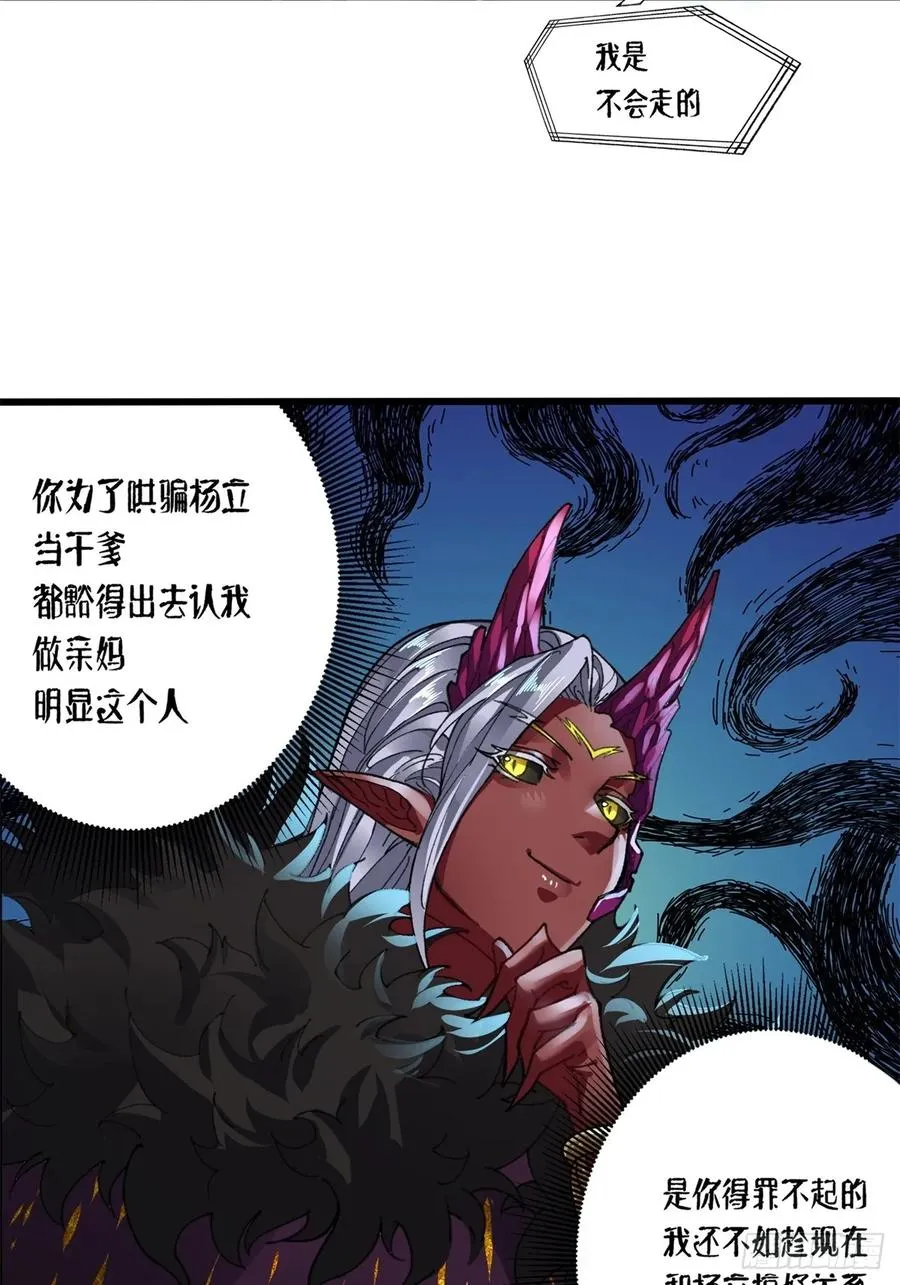 第4话 第21页