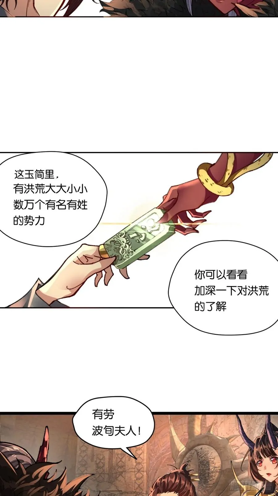 第4话 第26页