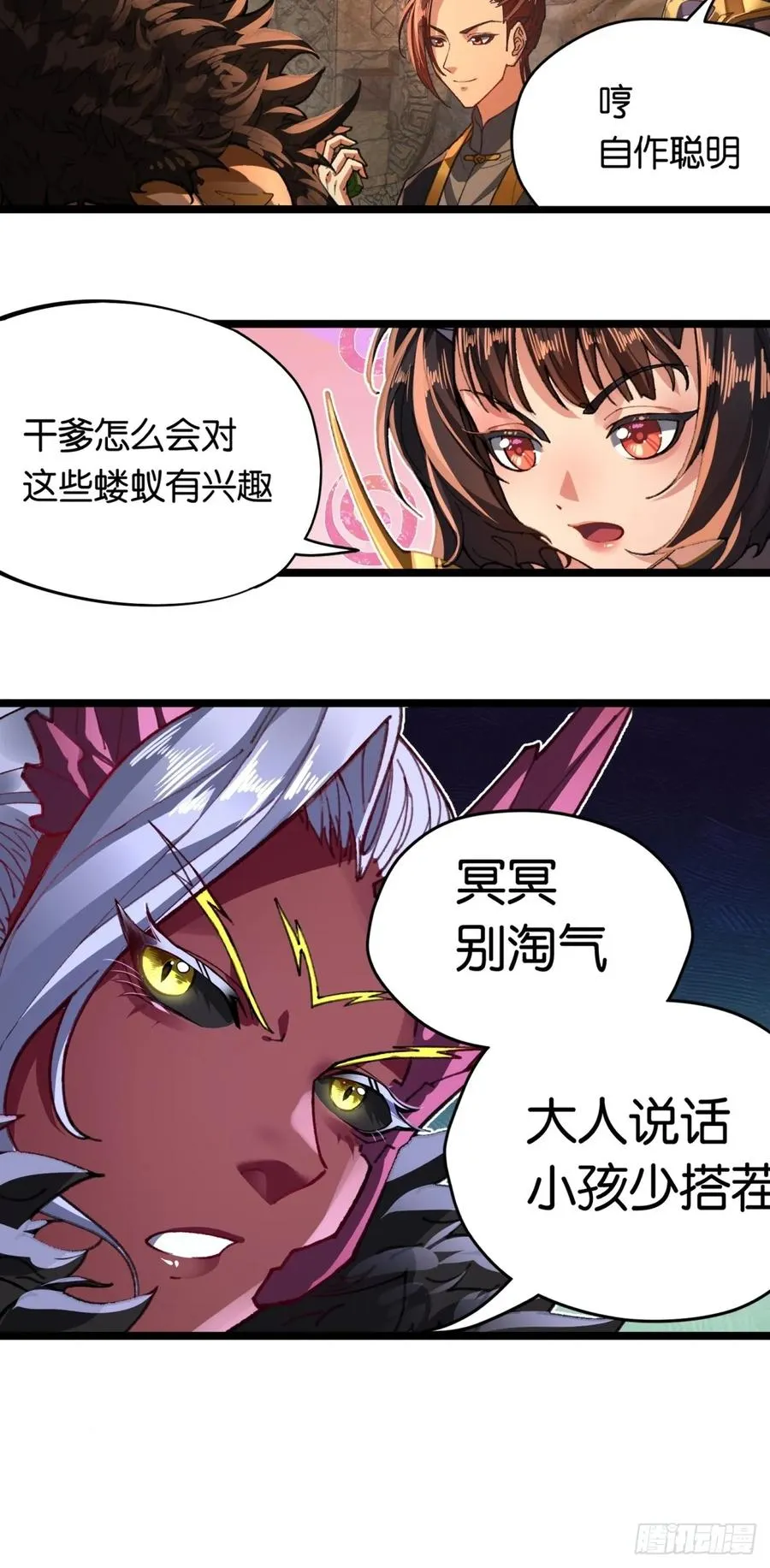 第4话 第27页