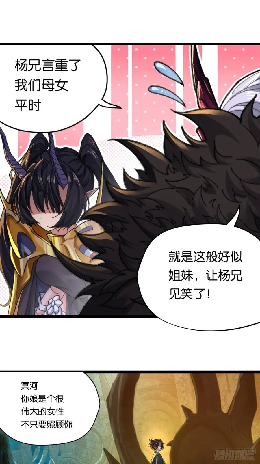 第4话 第36页