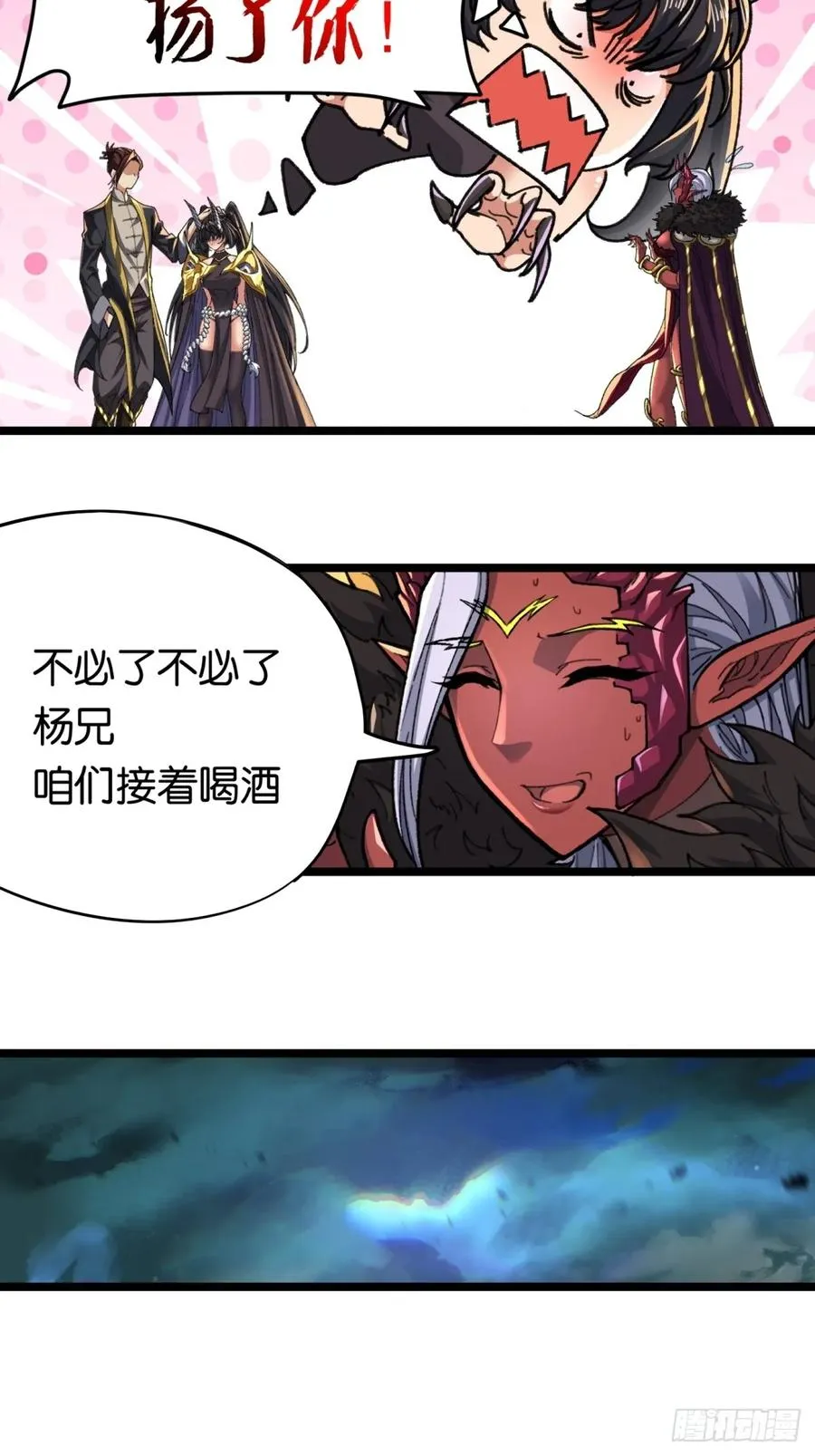 第4话 第38页