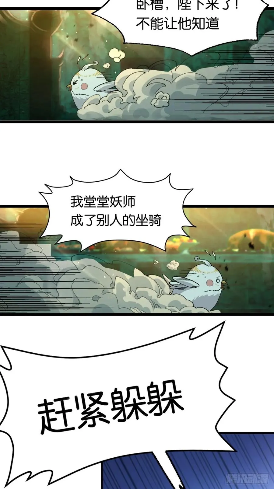 第4话 第45页
