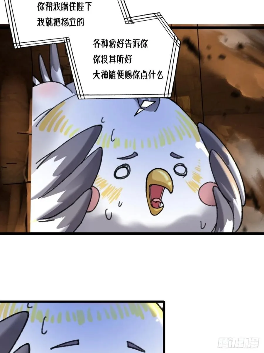 第4话 第50页