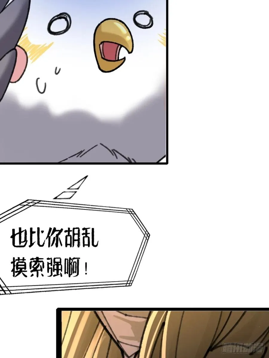 第4话 第51页