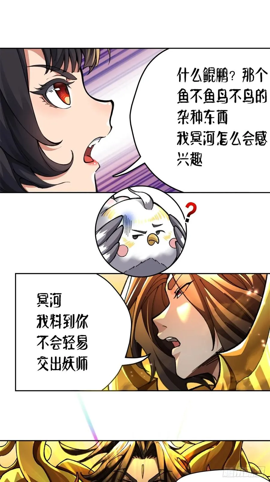 第4话 第54页