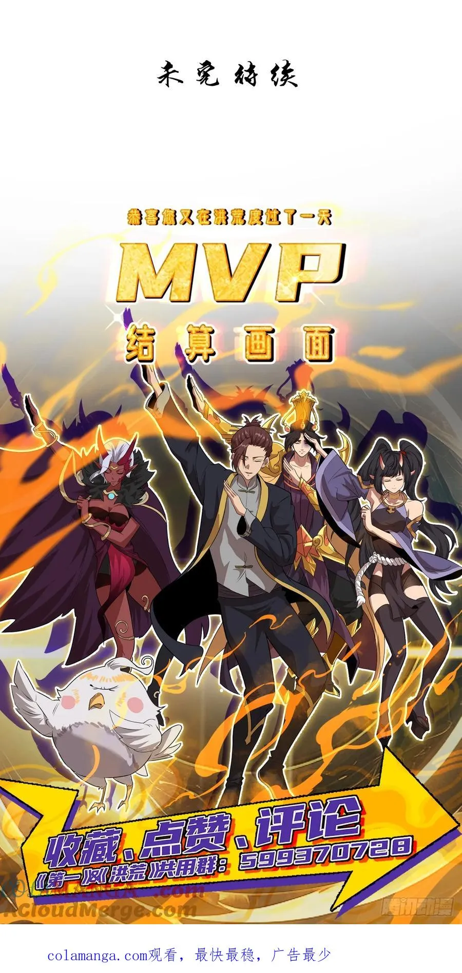 第4话 第58页