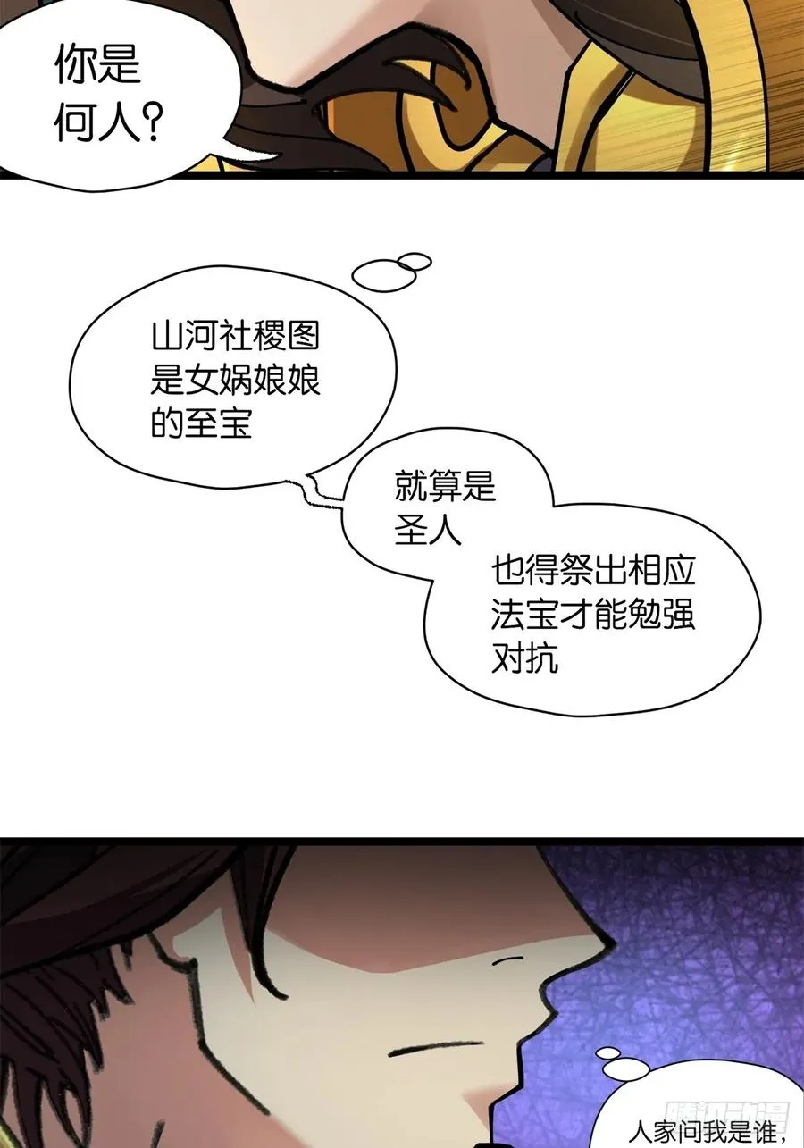 第5话 第30页