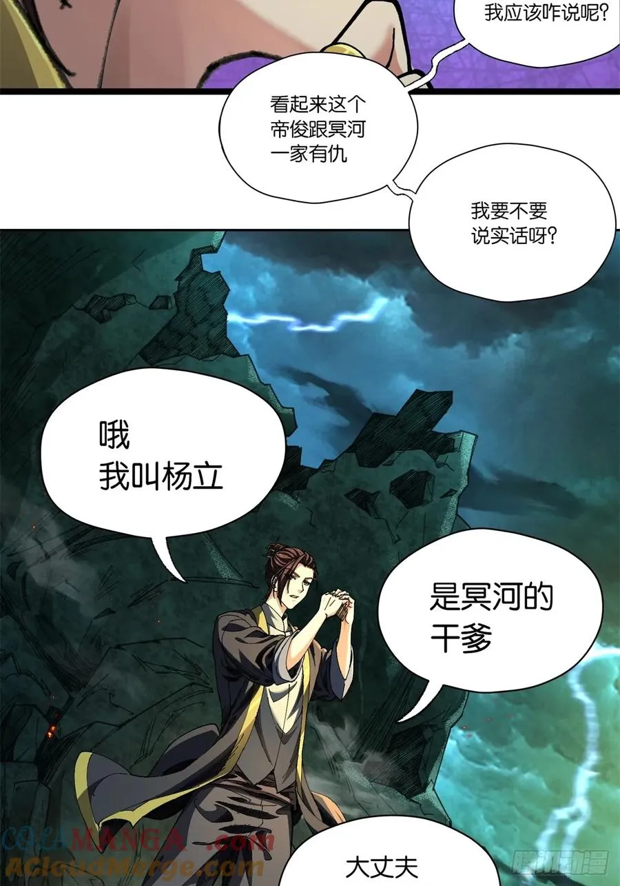 第5话 第31页