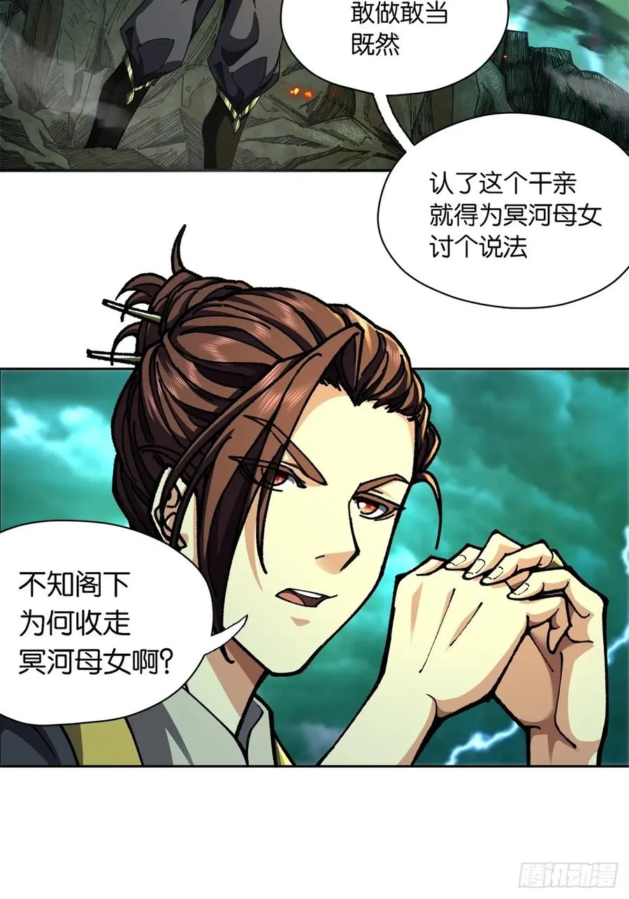 第5话 第32页