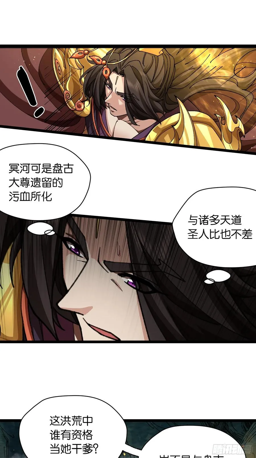 第5话 第33页