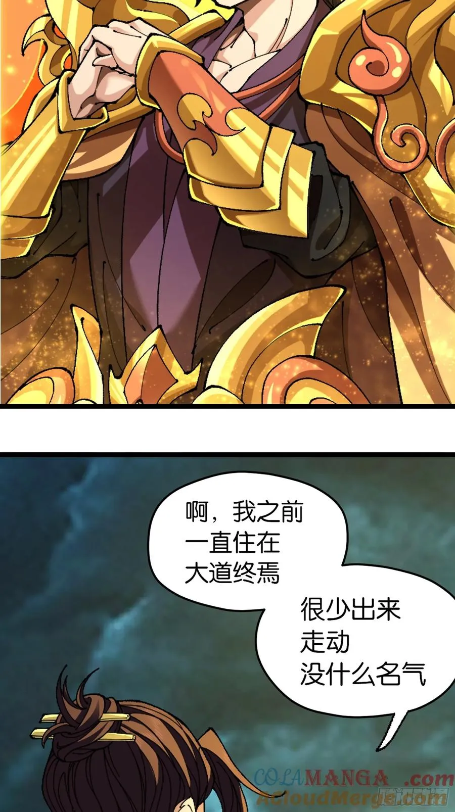 第5话 第37页