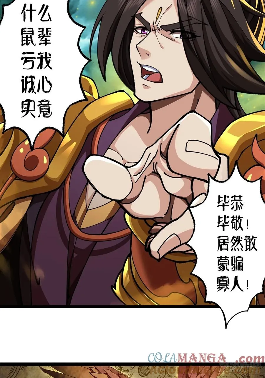 第5话 第40页