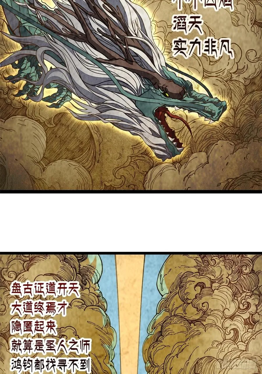第5话 第42页