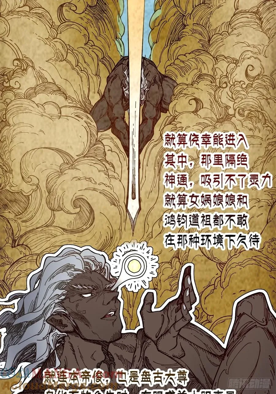 第5话 第43页