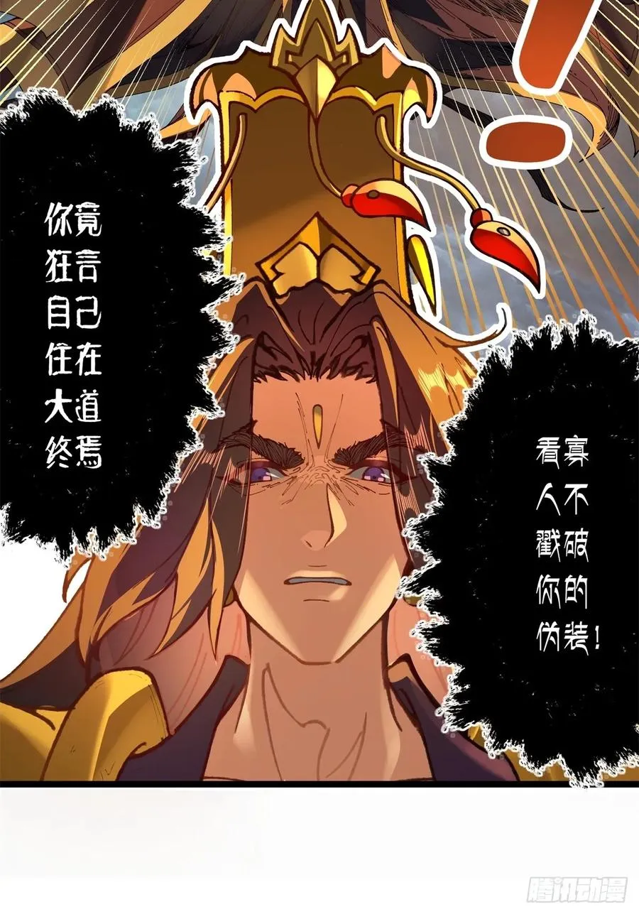 第5话 第45页