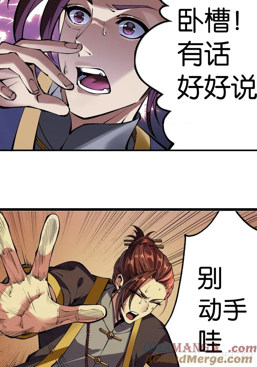 第5话 第49页