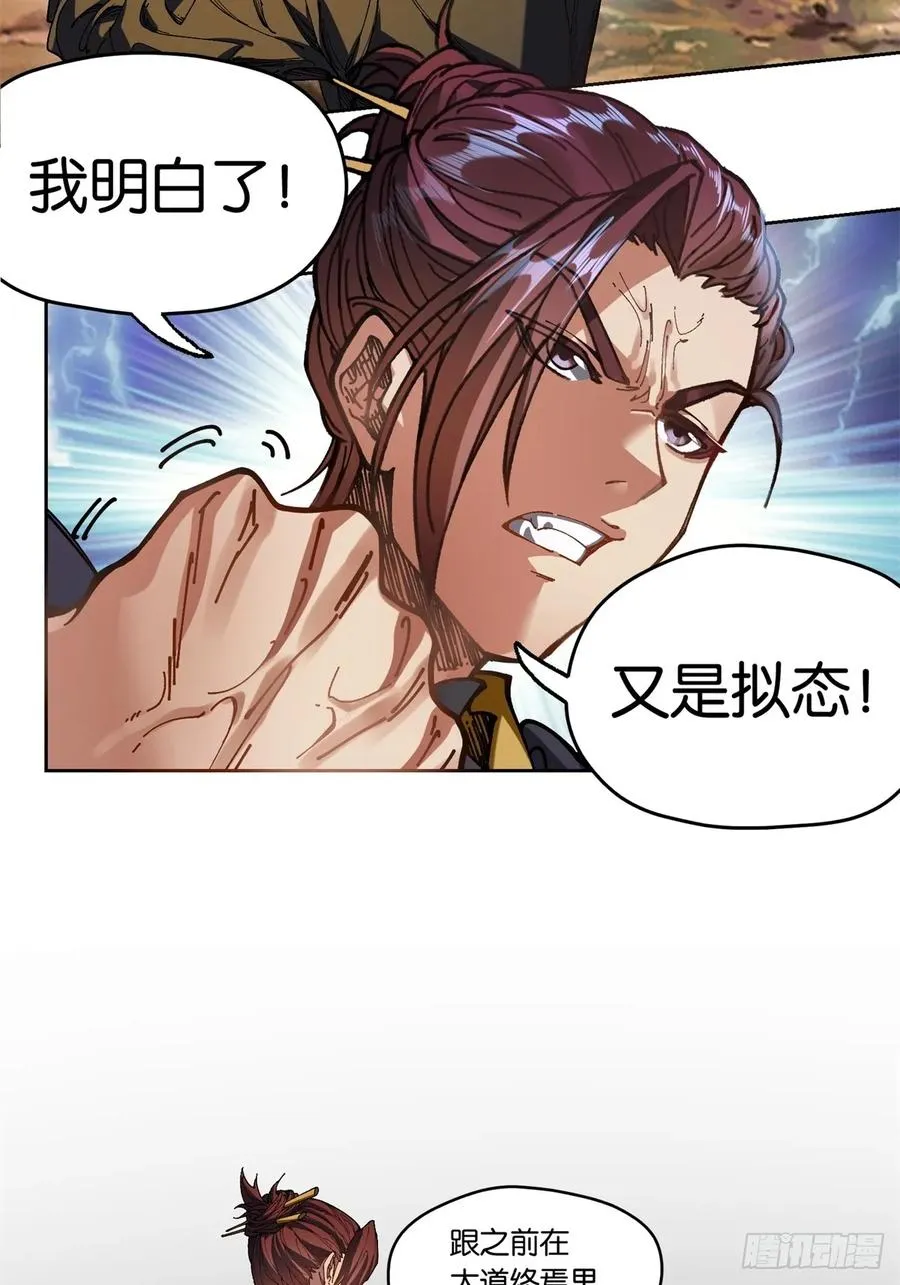 第5话 第60页