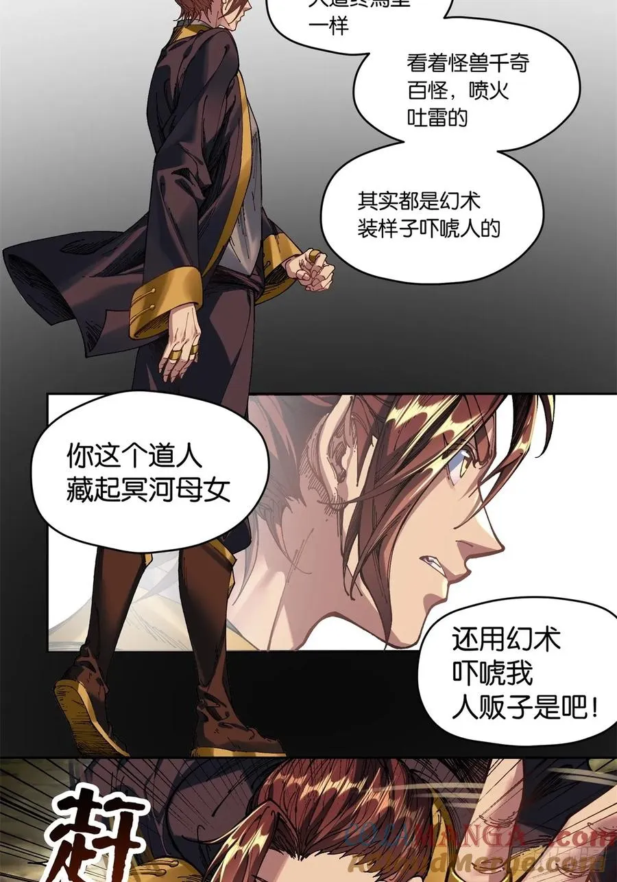 第5话 第61页