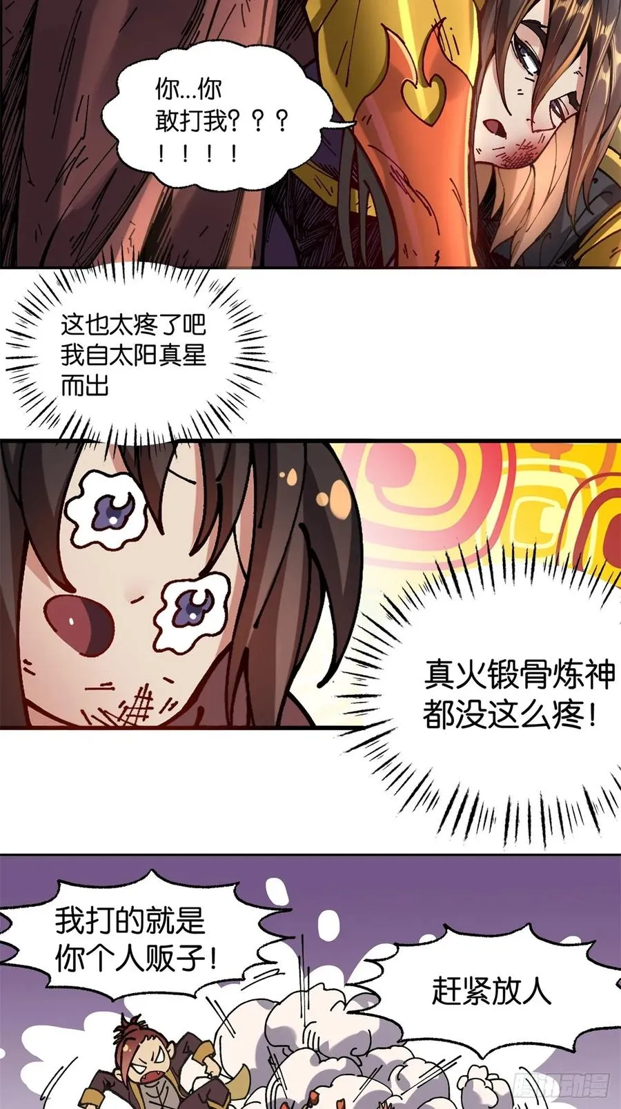 第5话 第68页