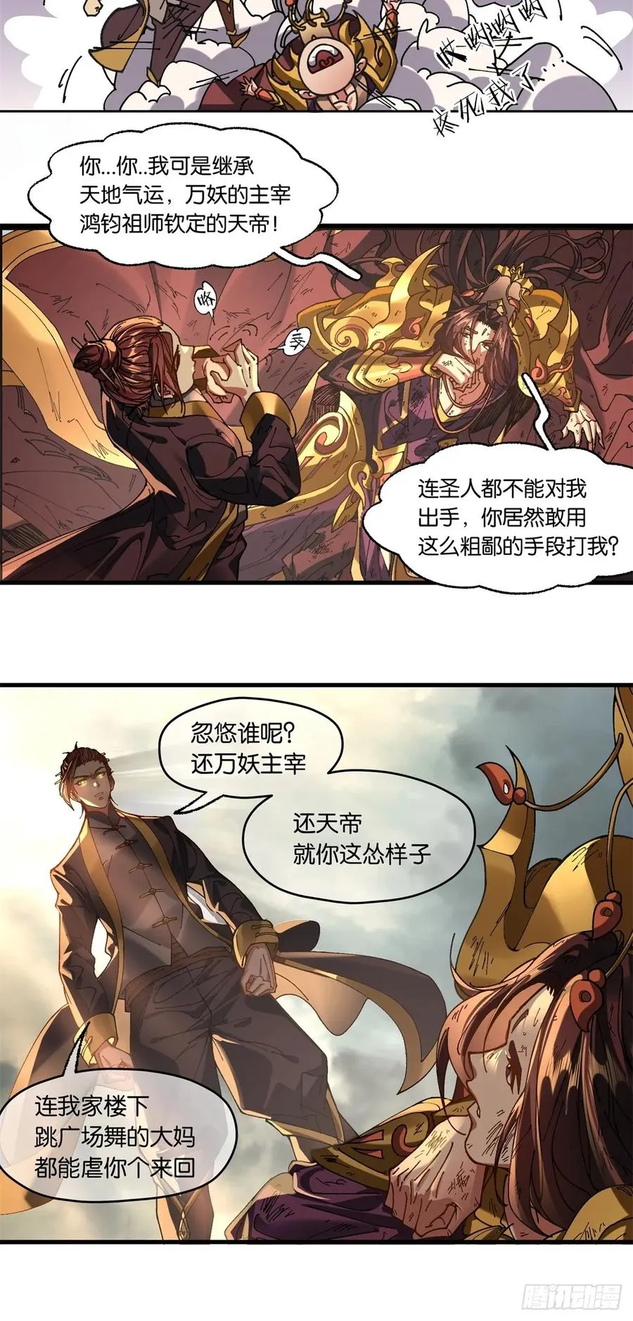 第5话 第69页