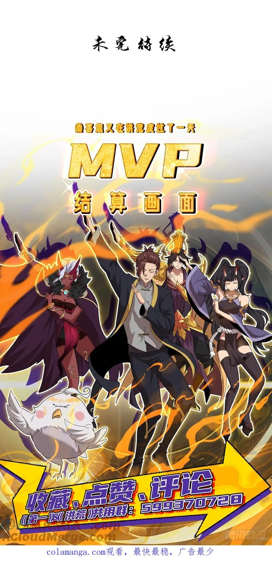 第5话 第70页