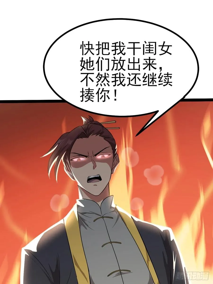 第6话 第3页
