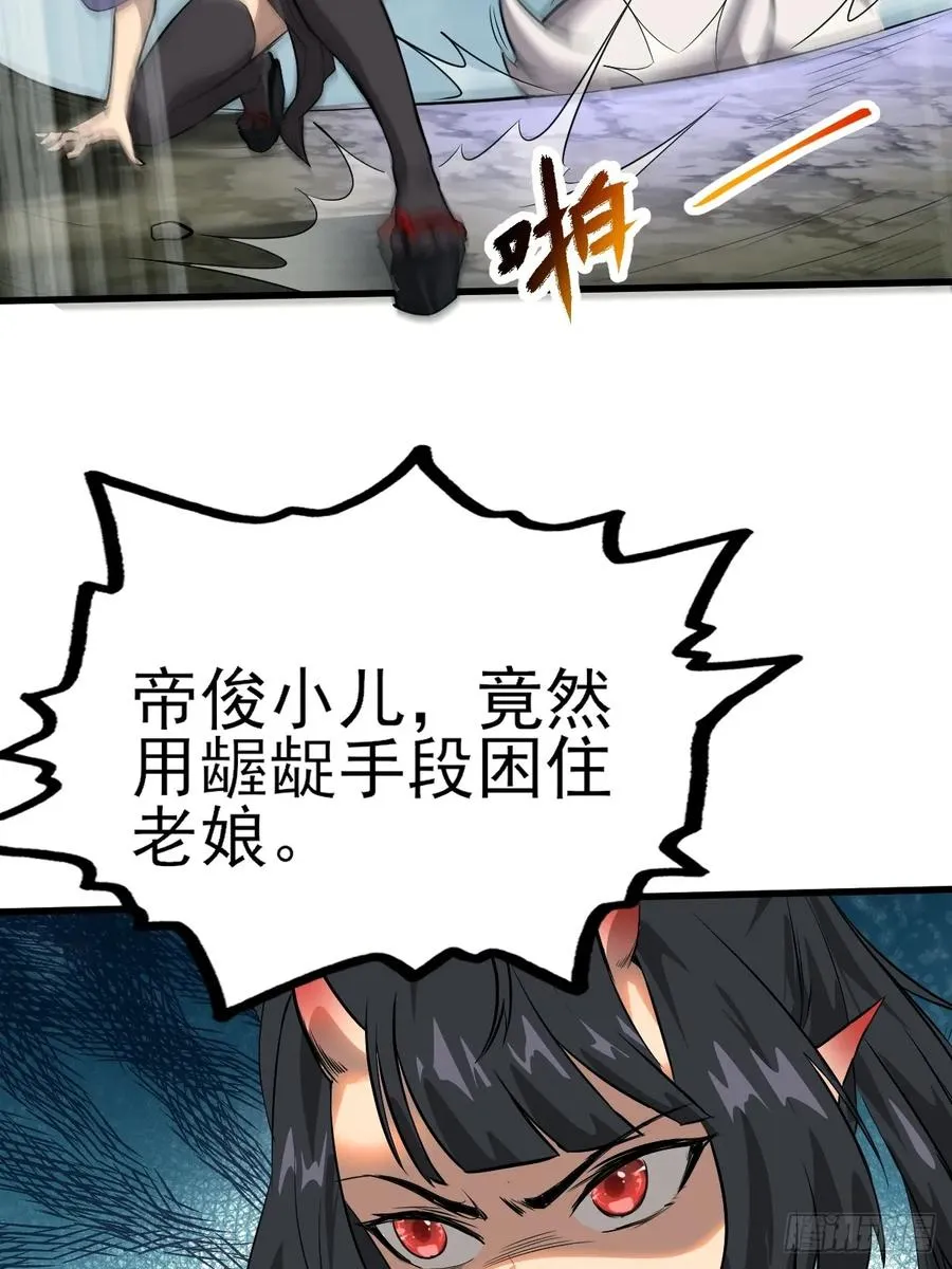 第6话 第20页