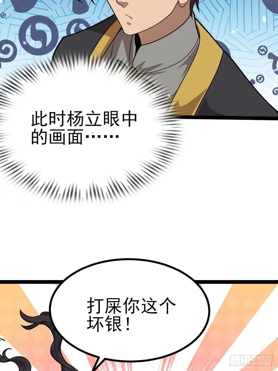 第6话 第30页