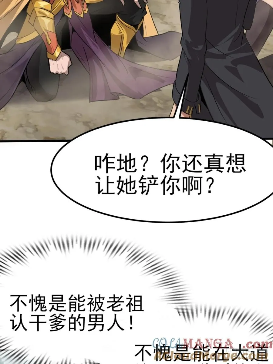 第6话 第37页