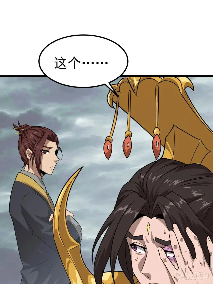 第6话 第42页