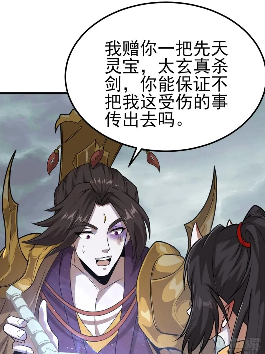 第6话 第44页