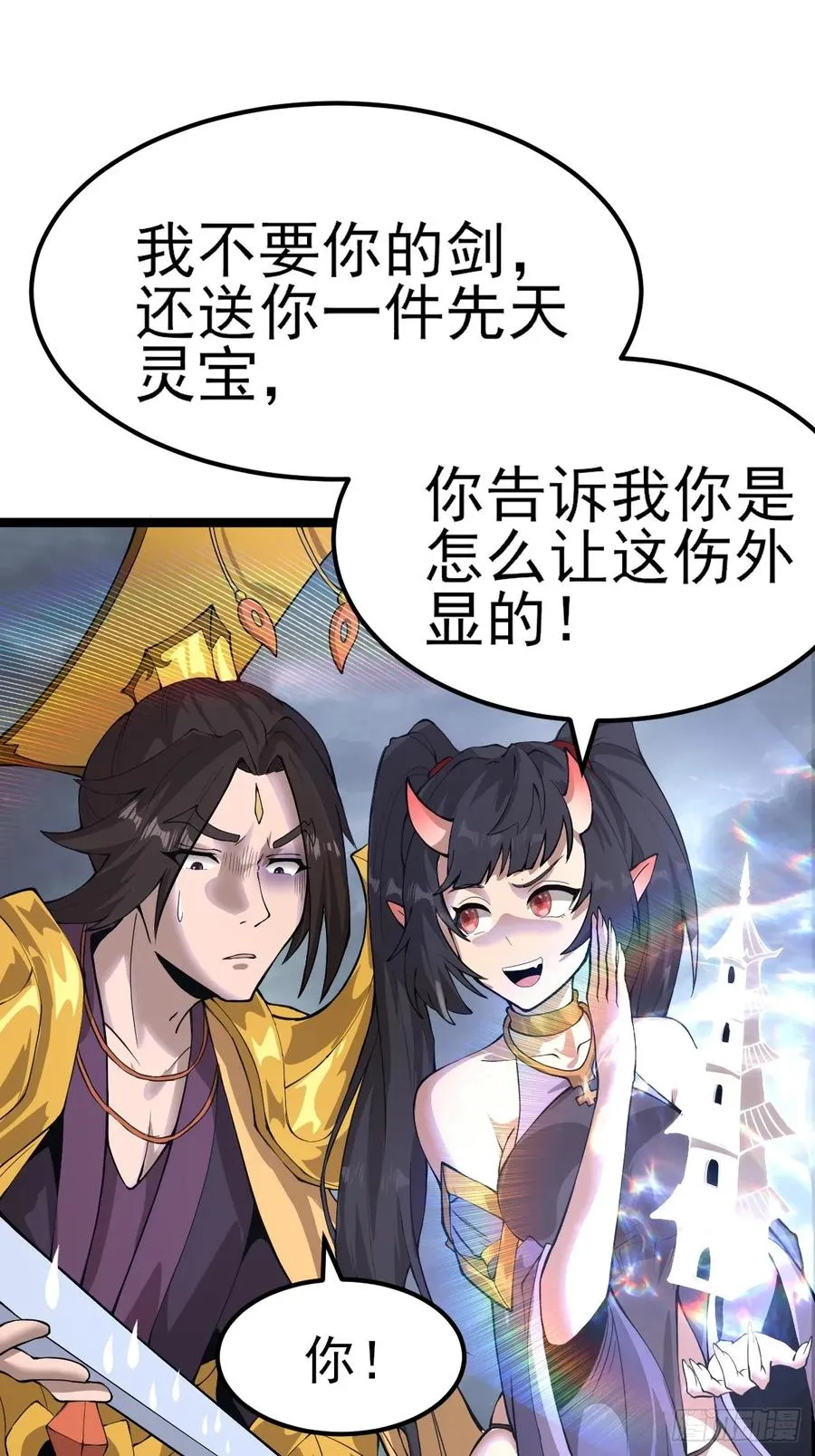 第6话 第47页
