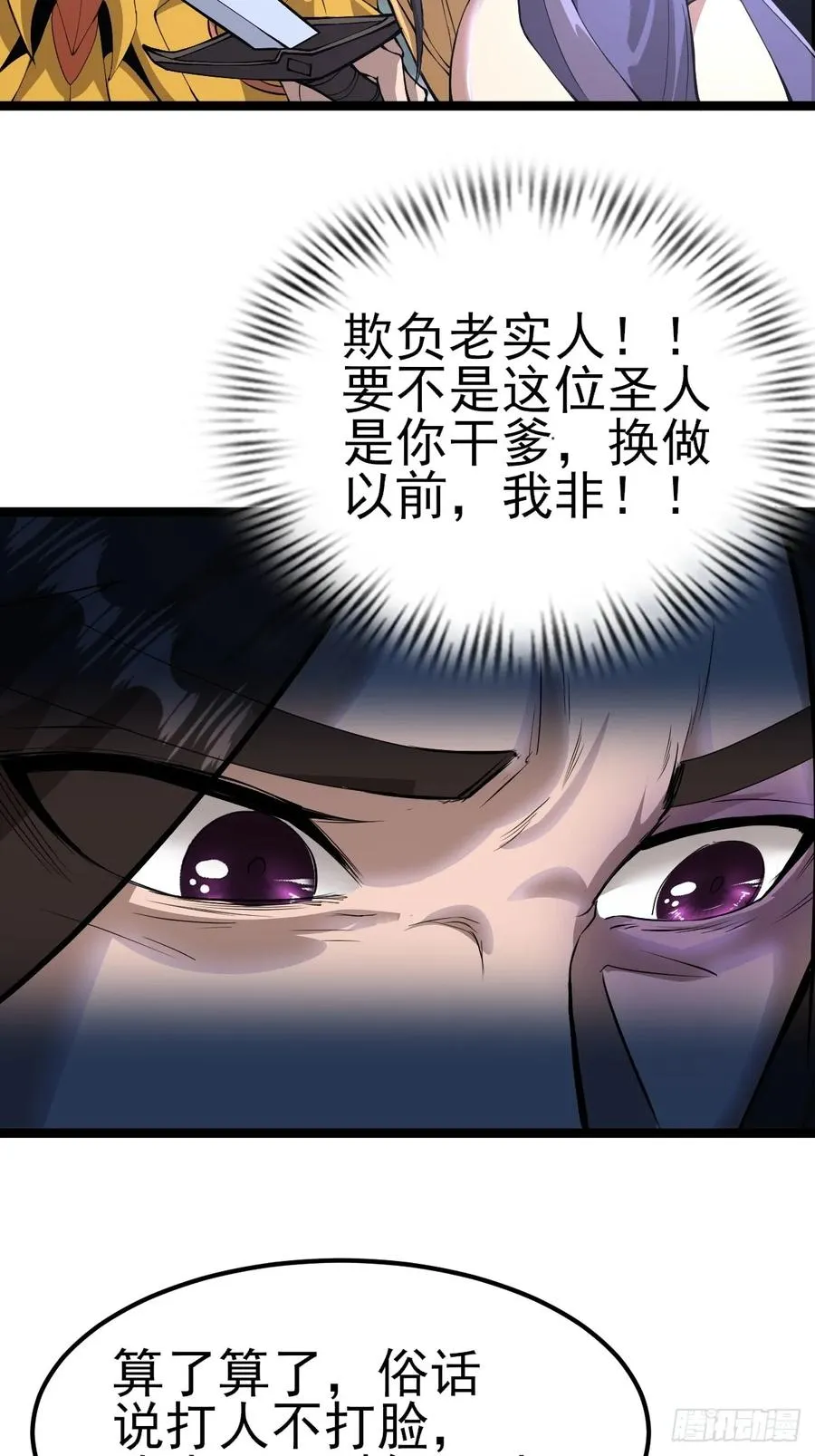 第6话 第48页