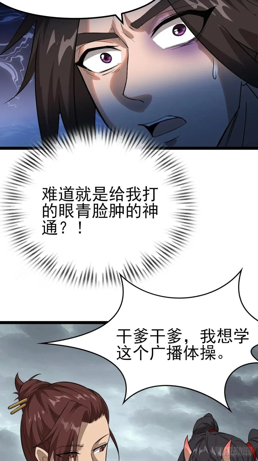 第6话 第51页