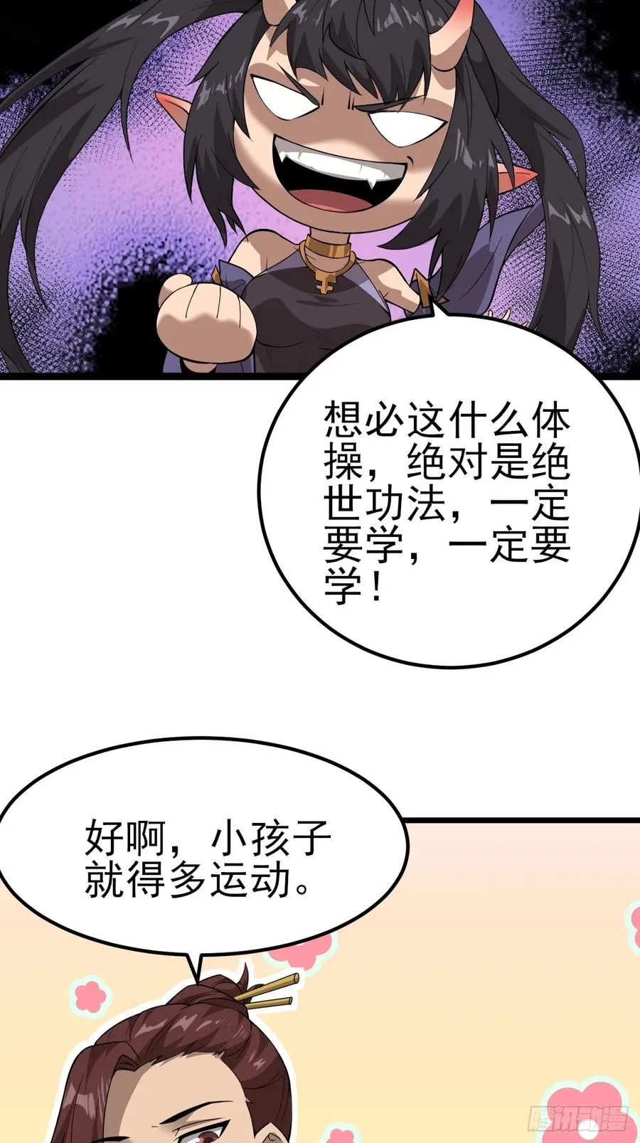 第6话 第53页