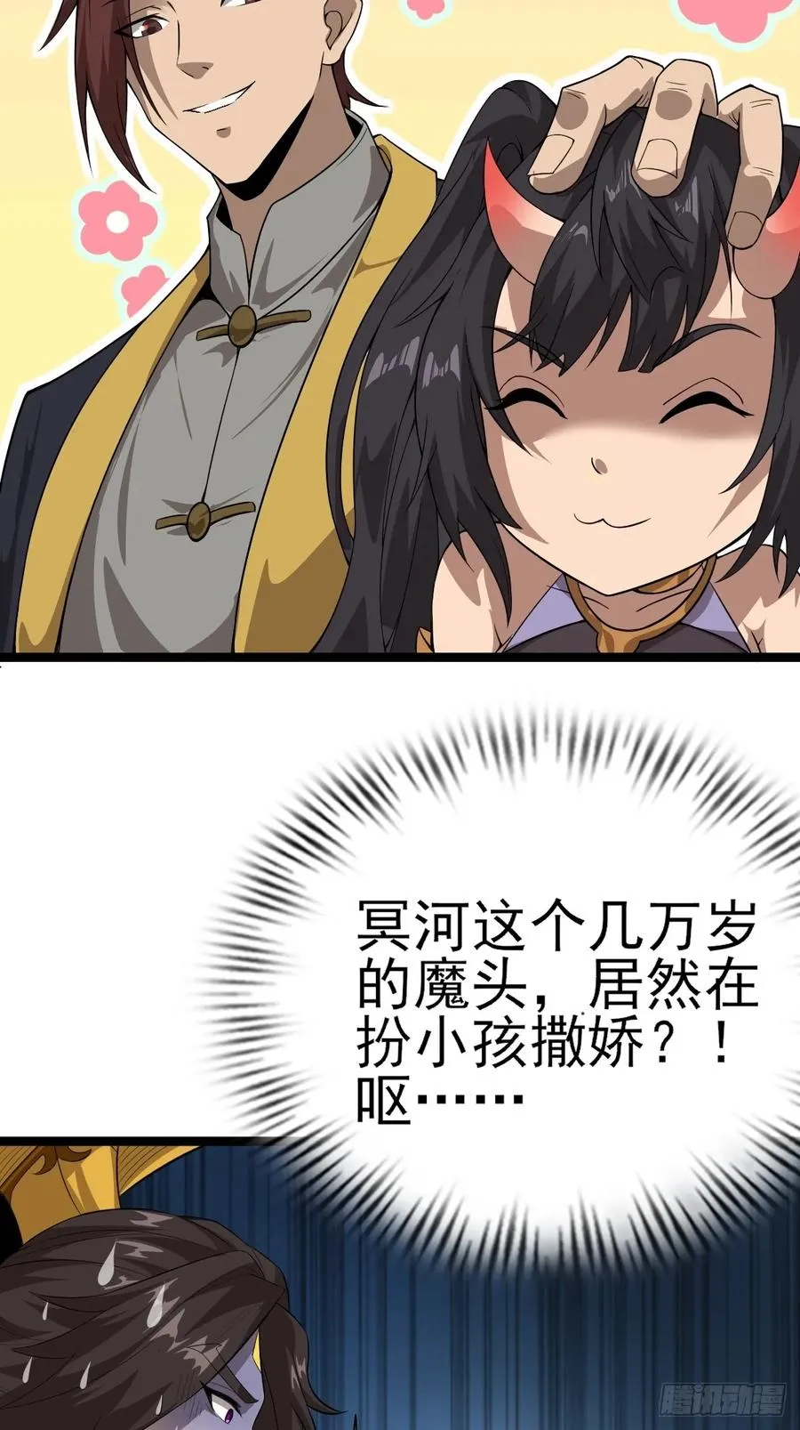第6话 第54页
