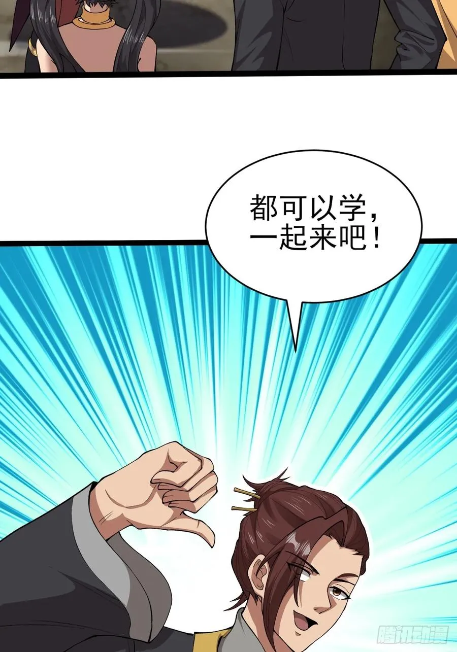 第6话 第57页