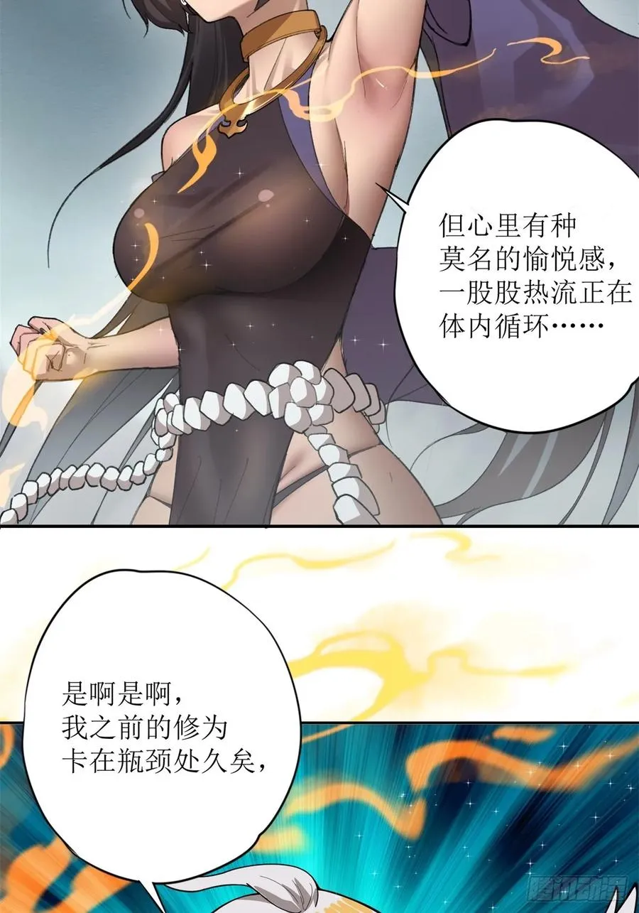 第7话 第8页
