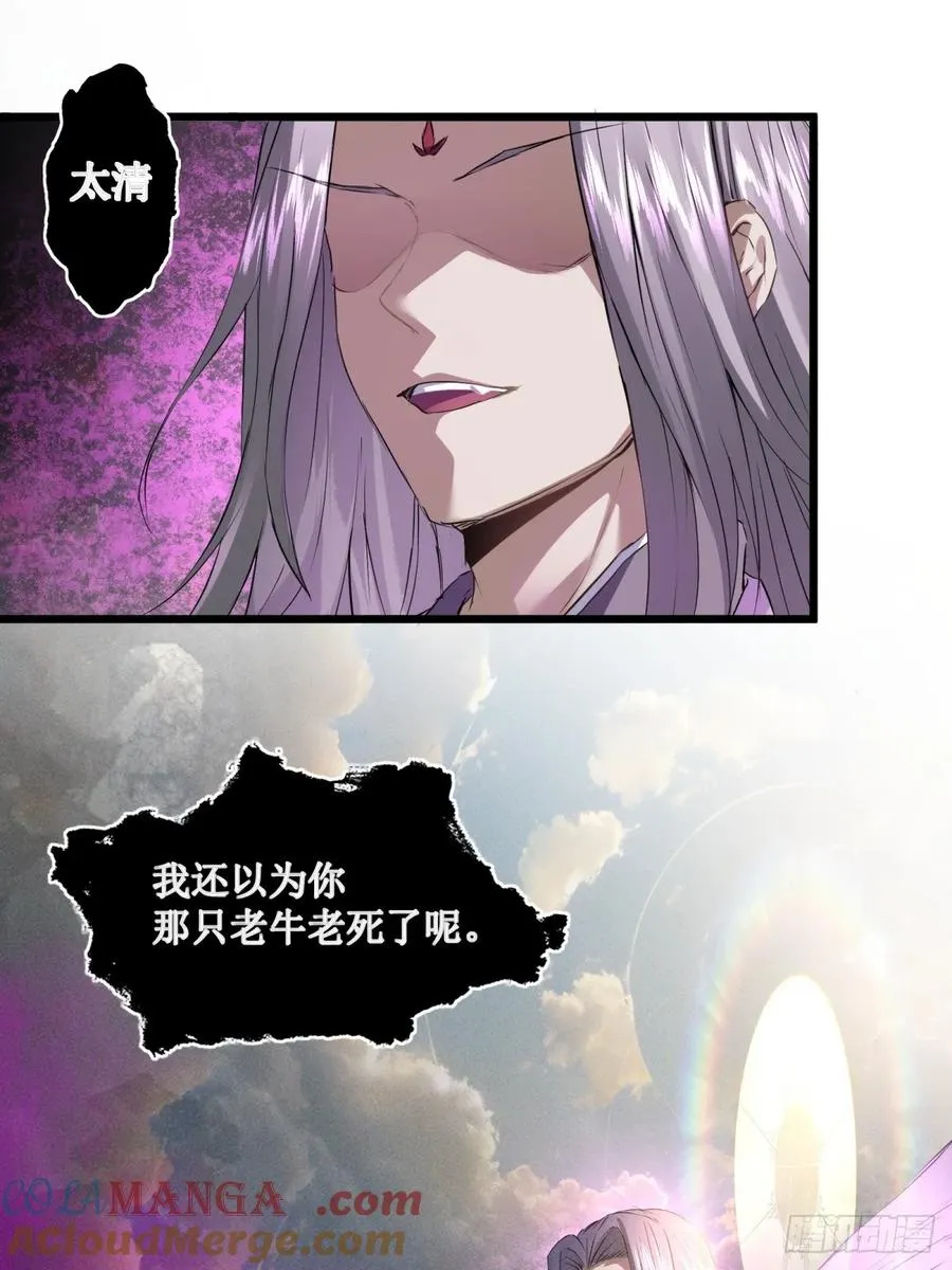 第7话 第28页